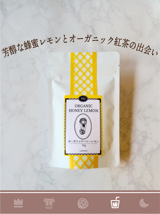 オーガニックハニーレモン-Organic Honey Lemon- – LARYUJYU