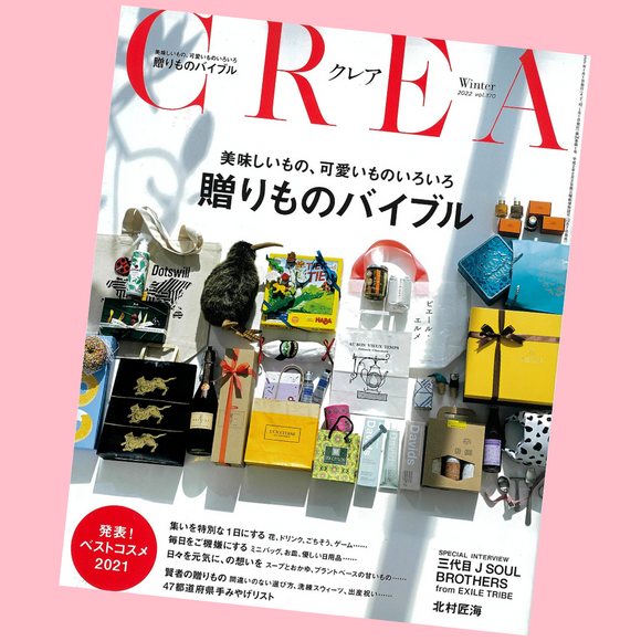 文藝春秋社の雑誌　CREA贈り物バイブル2021年冬号にご紹介頂きました。