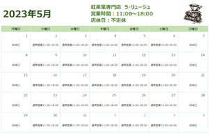 5月の営業日のお知らせ