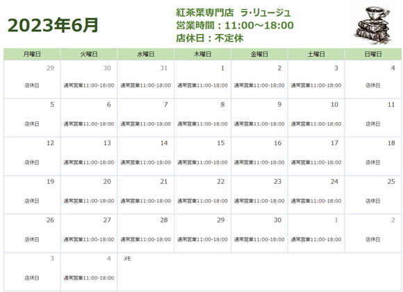 6月の営業日のお知らせです。